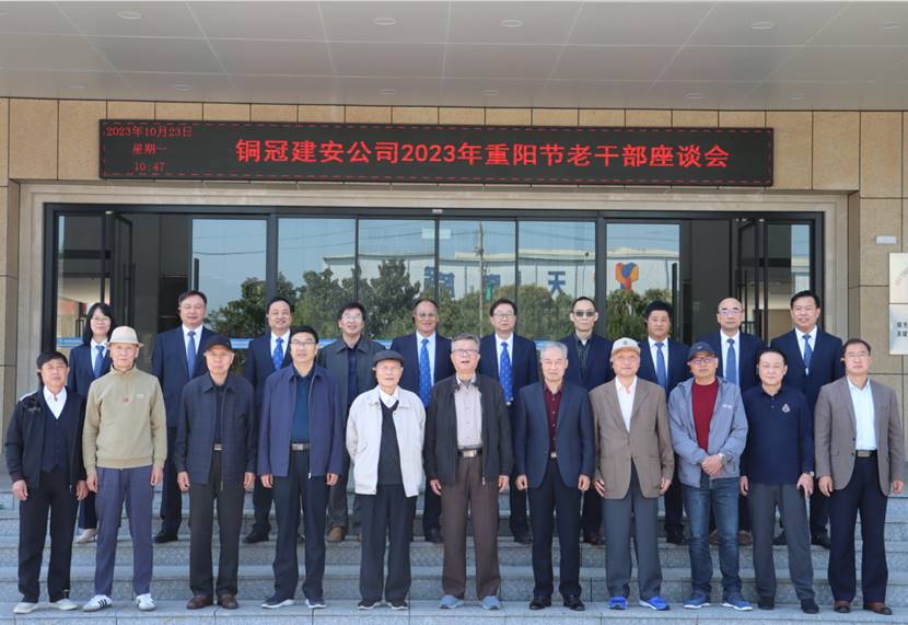公司召開(kāi)重陽(yáng)節(jié)老干部座談會(huì) 公司召開(kāi)重陽(yáng)節(jié)老干部座談會(huì)
