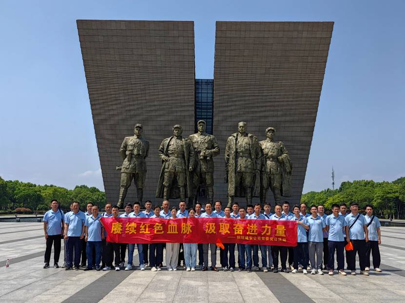 公司黨委開展主題黨日活動  公司黨委開展主題黨日活動