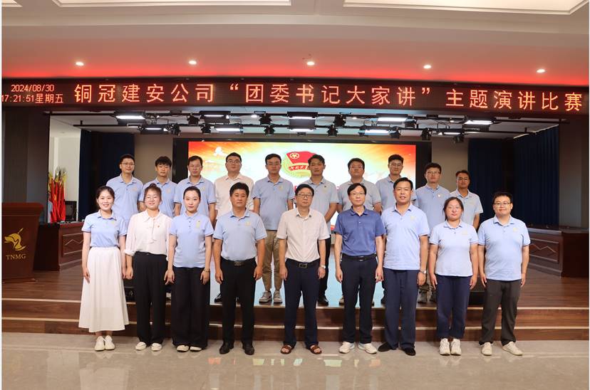 公司團委舉辦“團委書記大家講”主題演講比賽  公司團委舉辦“團委書記大家講”主題演講比賽